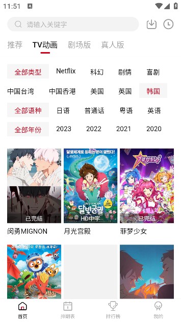 蚂蚁视频截图3
