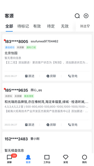 开发云截图4