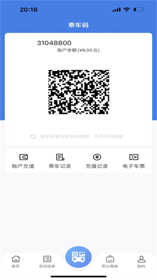 畅行温州截图4