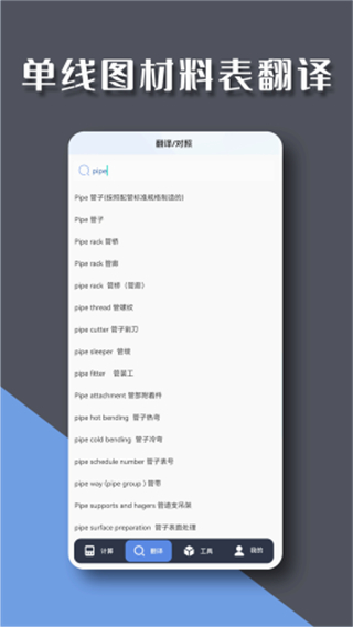 管工宝手机版截图2