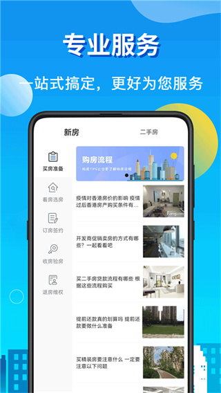 房贷LPR计算器截图4