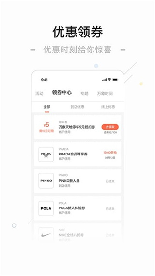 一点万象商户版截图3