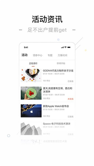 一点万象商户版截图1