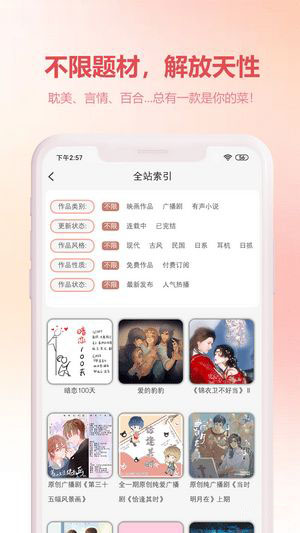 漫元时空截图3