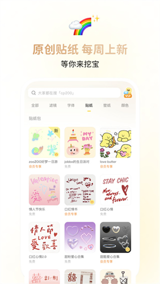 黄油相机截图4