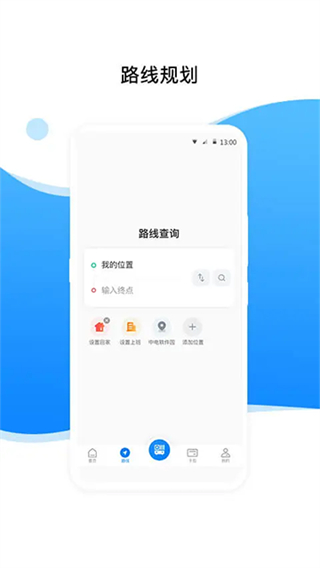 益阳行截图1