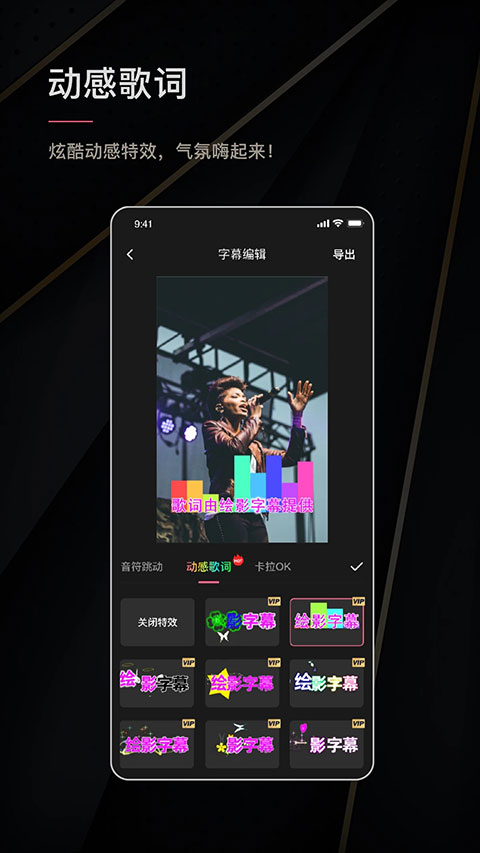 绘影字幕截图3