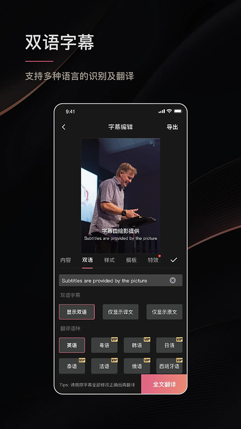 绘影字幕截图5