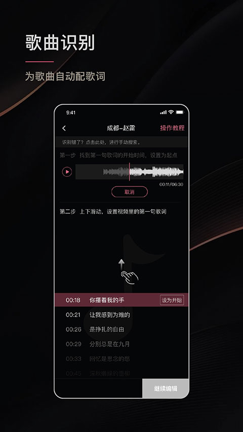 绘影字幕截图1