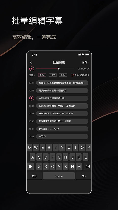 绘影字幕截图2