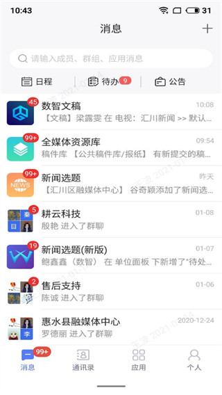 数智截图4