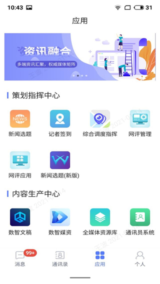 数智截图1