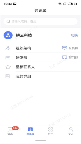 数智截图2