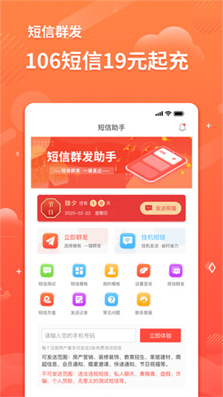 智能短信助手截图3