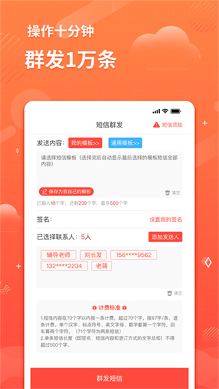 智能短信助手截图1