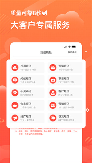 智能短信助手截图2