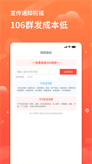 智能短信助手截图5