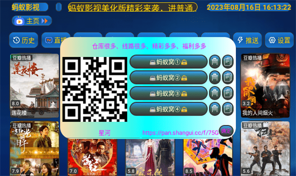 蚂蚁影视截图1