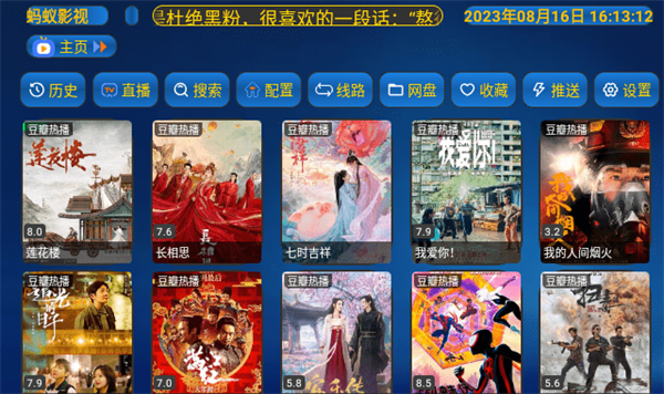 蚂蚁影视截图3