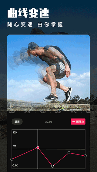 爱剪辑截图2