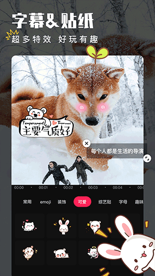 爱剪辑截图3