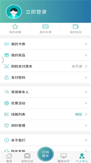 义乌行截图1