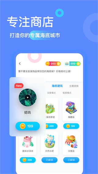 专注海洋截图2