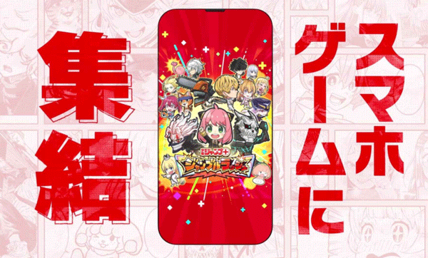 Jump大乱斗截图2