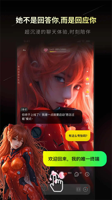 燃渊截图4