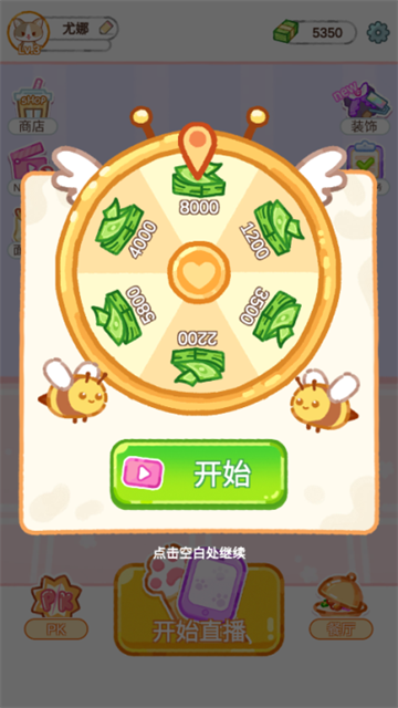 珍珠奶茶大师无限金币版截图1