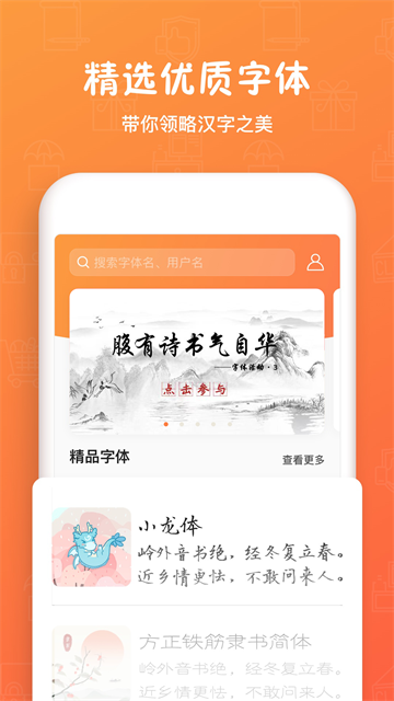 手迹造字安卓版截图2