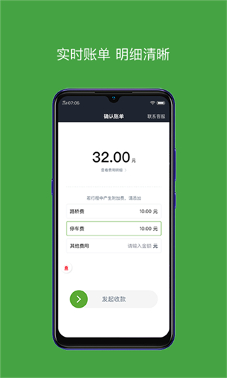 有象车主截图4