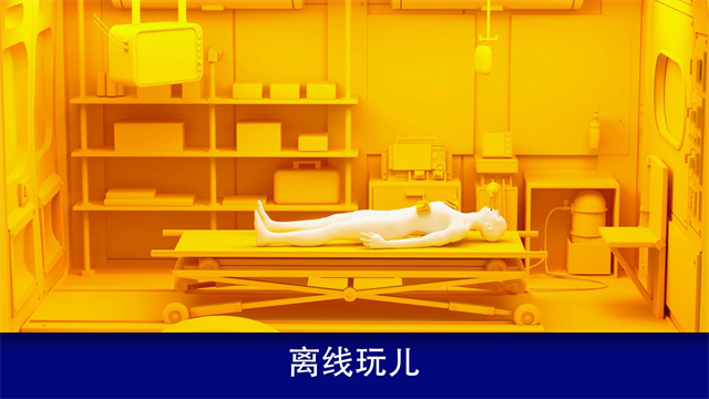 真实医疗模拟器无限金币截图4