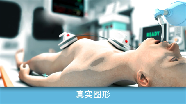 真实医疗模拟器无限金币截图3