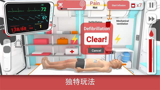 真实医疗模拟器无限金币截图2