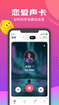 音柚漂流瓶截图5