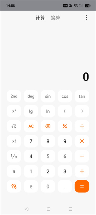 计算器截图3
