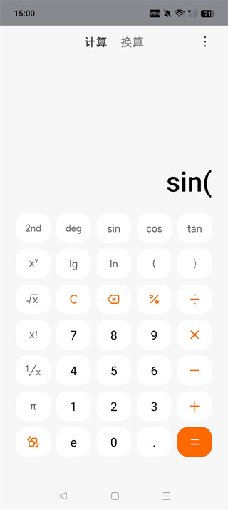 计算器截图1