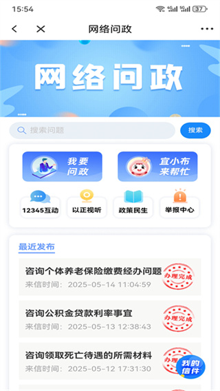 江安融媒截图3