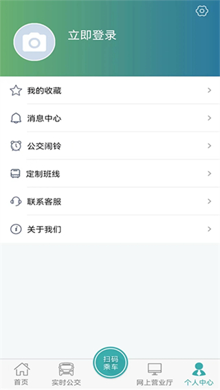 长治公交通截图3