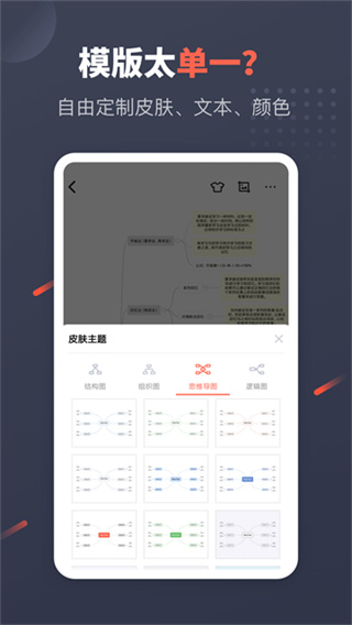 幂宝思维截图2