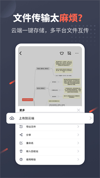 幂宝思维截图4