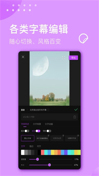 视频剪辑大师截图1