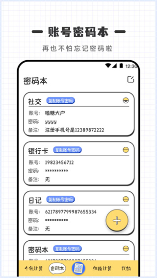 计算器Online截图2
