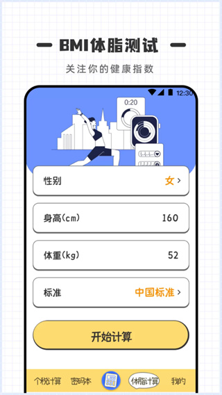计算器Online截图4