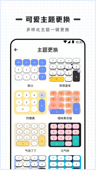 计算器Online截图3