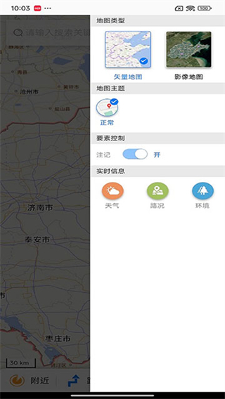 天地图山东截图2