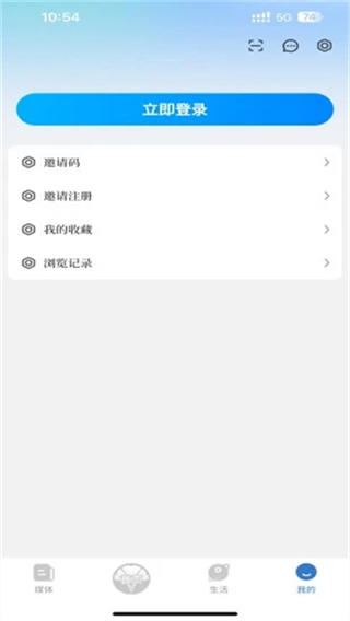智慧泰兴截图3