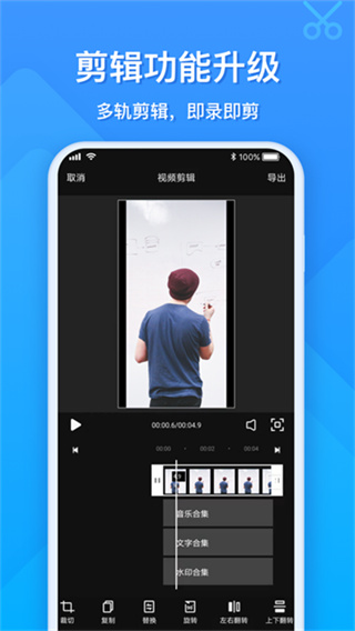EV录屏截图4