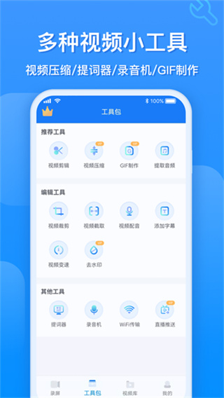 EV录屏截图5